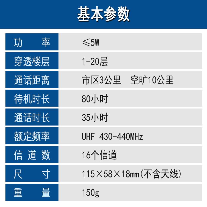 对讲机2025新款大功率迷你滑雪户外酒店餐厅饭店轻薄小型对讲器机