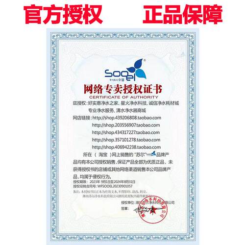 苏尔牌10寸M6一体韩式快接净水器滤芯反渗ro膜pp棉t33后置活性碳