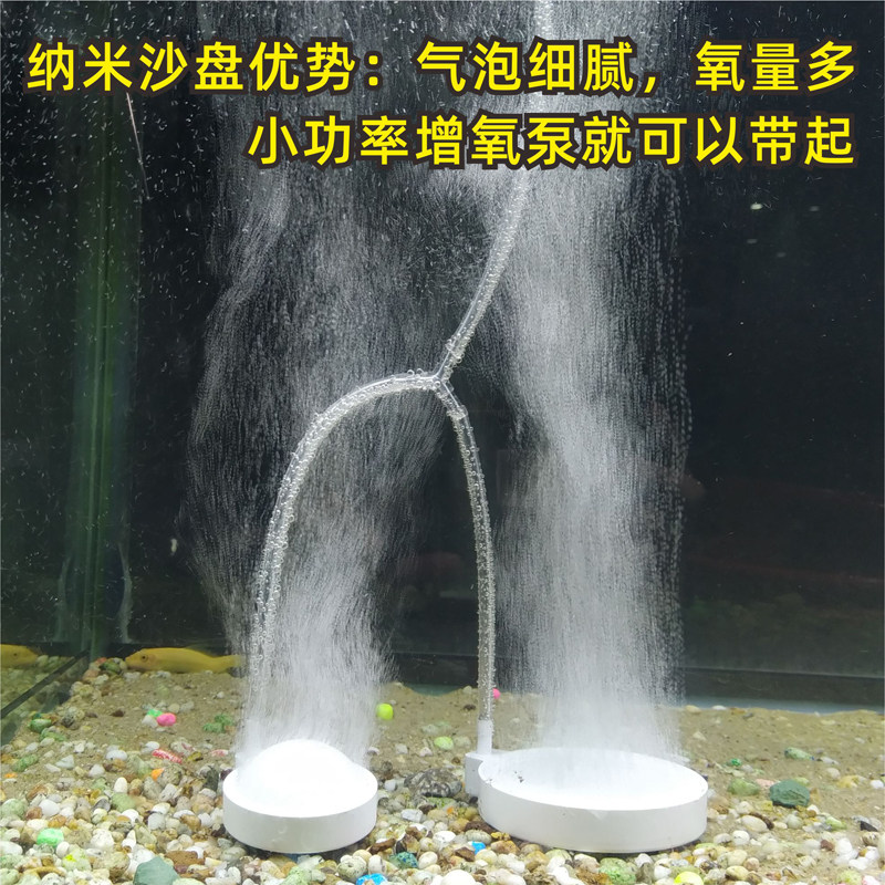 纳米增氧气泡盘雾化沙盘静音氧气石微细化水族鱼缸气饼充氧曝气盘