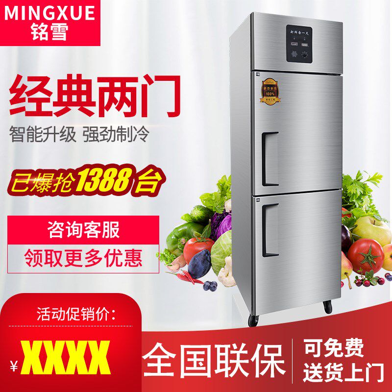铭雪四门冰箱双温冷藏冷冻柜不锈钢商用厨房柜冷柜保鲜柜立式冰柜