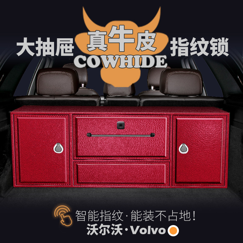 沃尔沃S90后备箱储物箱XC90汽车收纳箱V90XC60车载整理箱车内用品