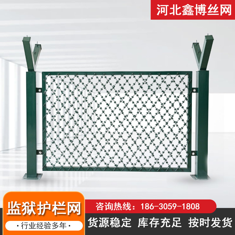 监狱护栏网防攀爬保税区围栏看守所刀刺网机场围界网厂区隔离网
