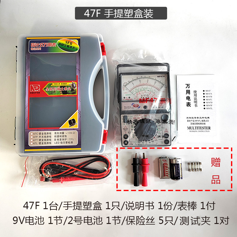 天宇川宇企业店MF47外开/D/F外磁式高精度指针式万用表万能表开关