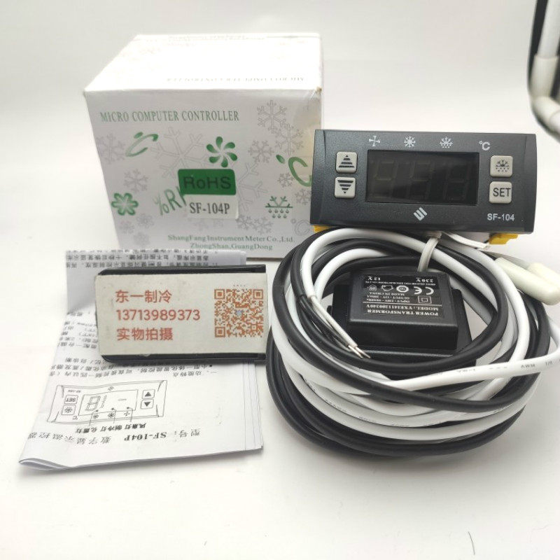 尚方SF-104P冷雪柜温控器30A冷冻库温度控制器温控仪星星格林斯达