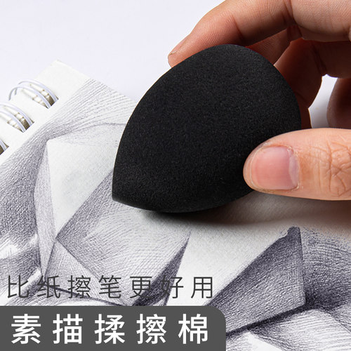 左绘素描揉擦棉美术用品学生专用画材海绵球绘画彩色吸水厚海绵绘