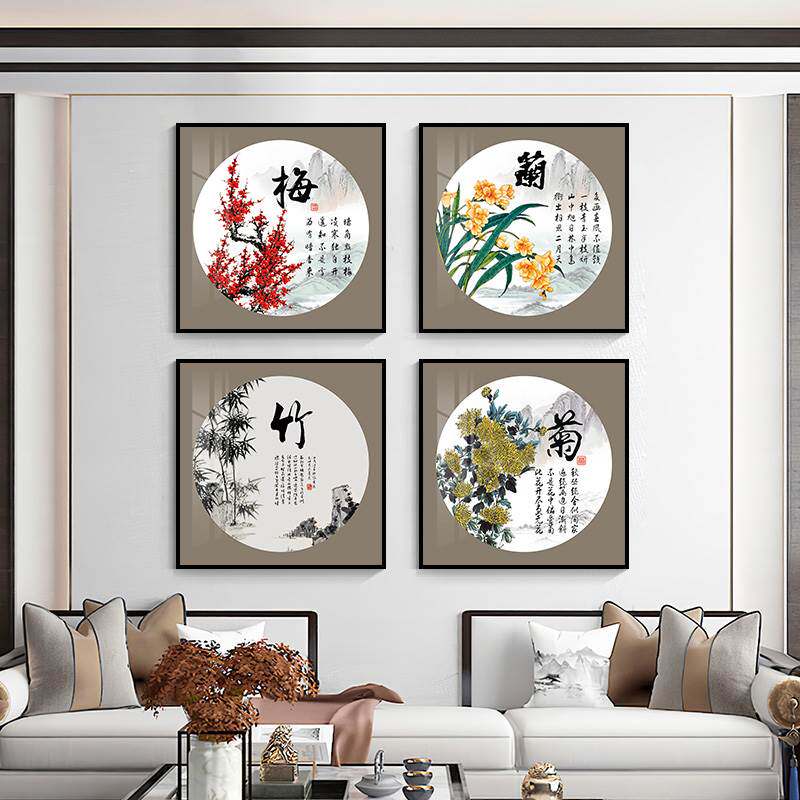梅兰竹菊挂画客厅沙发背景墙装饰画新中式四联茶室办公室壁画墙画