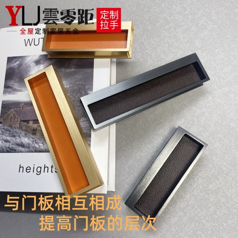 内嵌橱柜鞋柜书柜门小拉手意式轻奢金色灰色衣柜门皮革隐形暗拉手