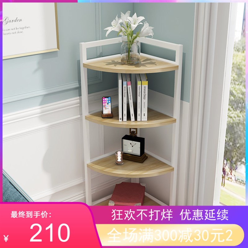 墙角置物架落地客厅拐角转角柜扇形三角形花架钢木收纳储物书架子