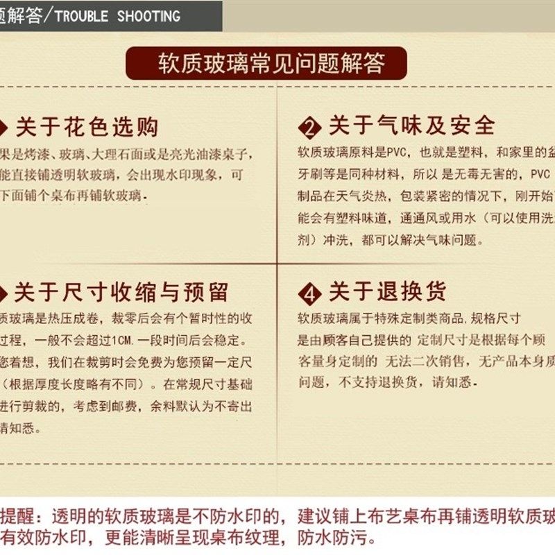 PVC透明软玻璃 水晶板塑料软胶板档风台面茶几桌布磨砂餐桌垫整卷
