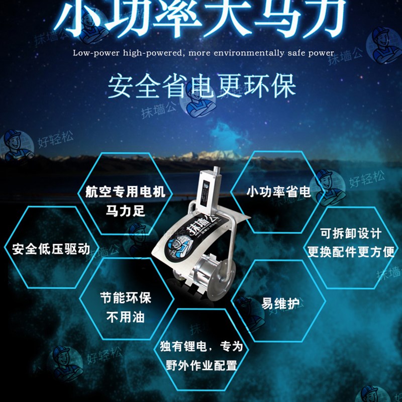 我爱发明抹墙公新型便携多功能小型水泥砂浆混凝土搅拌机批荡贴砖