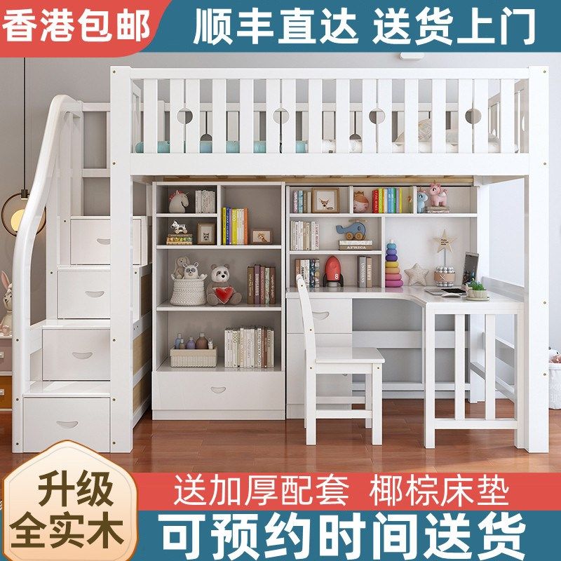 香港包邮上床下桌高低床多功能高架双层带书桌衣柜一体儿童实木床