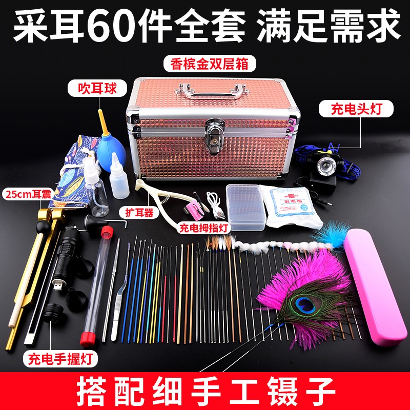 采耳工具专业高级全套技师专用细手工弯镊扣耳洗眼工具掏耳朵套装