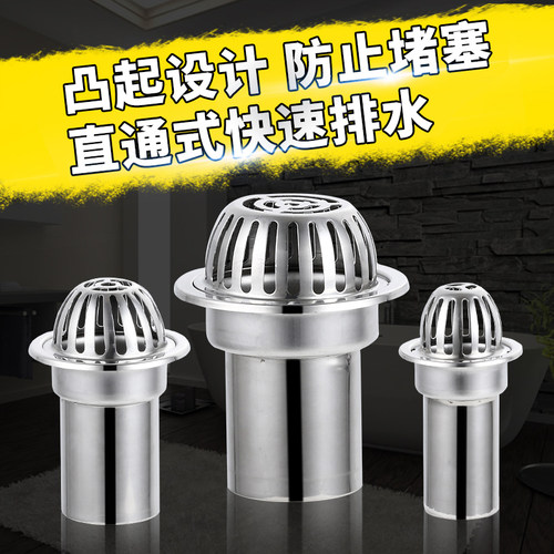 不锈钢天台地漏天沟屋面雨水槽雨水斗阳台落水斗75/110/150管防堵