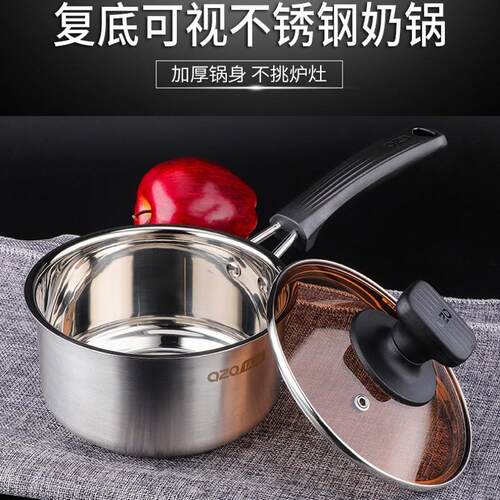 庆展16CM不锈钢奶锅宝宝辅食锅家用婴儿不粘锅多功能煮牛奶泡面锅