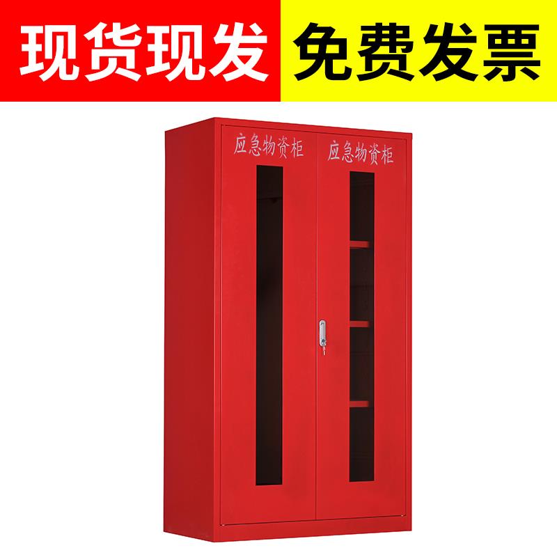 地震应急物资柜事故柜紧急应变储存柜消防器材展示防护用品防汛柜