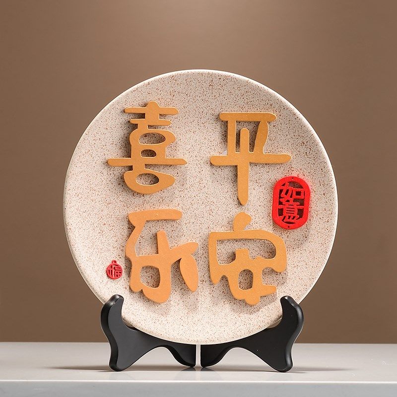 高档暖居摆件盘子简约新房子装修搬新家客厅电视柜装饰品朋友送礼