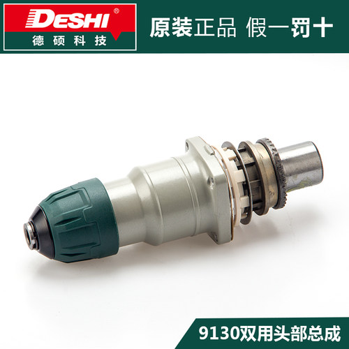德硕电锤原厂配件德世欧德龙冲击钻9130转子定子碳刷开关机壳齿轮