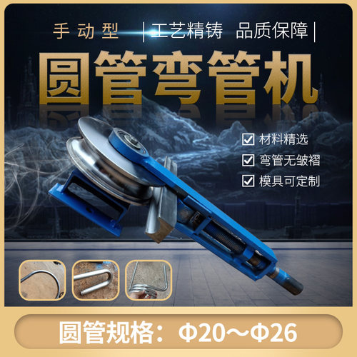 弯管器手动铁管铜管弯管机折弯器2021222526管钢管折弯机