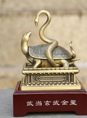玄武印武当金色乌龟蛇金玺玉玺铜印神兽礼品收藏装饰摆件桌面客厅