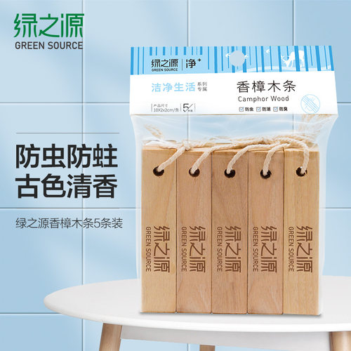 绿之源樟木条衣柜防霉防潮防虫蛀香樟木室内自然芳香去味樟脑木块
