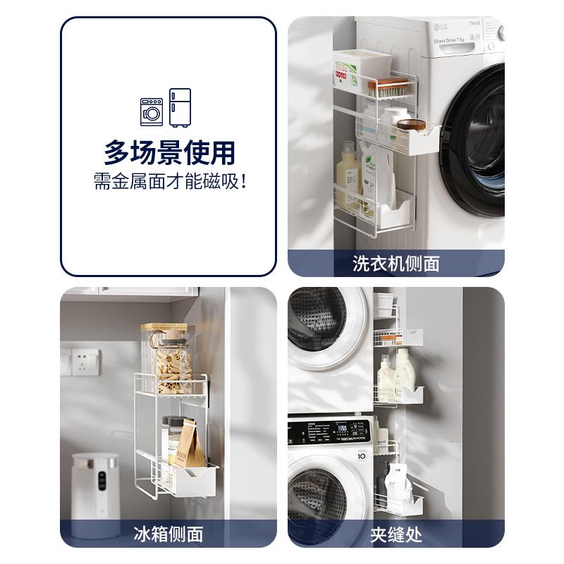 冰箱侧面磁吸架洗衣机多功能收纳架家用大全壁挂式免打孔抽拉挂架