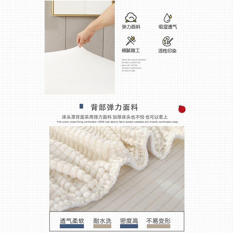 通用床头套罩2024年新款改造遮丑神器靠背罩套靠垫床背布艺床套罩