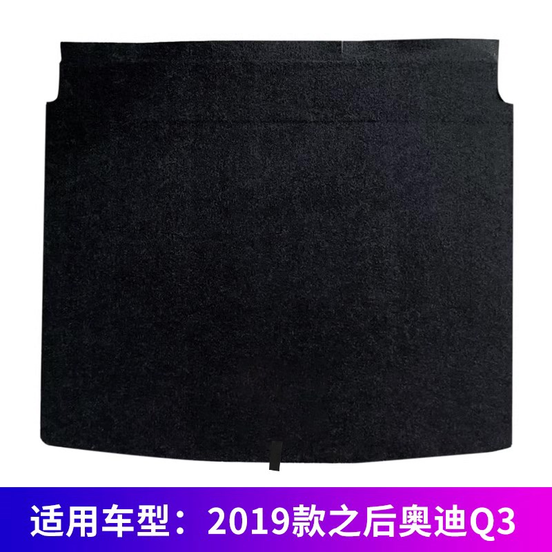 适配奥迪Q2L/Q3/Q4/Q5/Q7后备箱盖板承重板尾箱垫板备胎隔板地毯