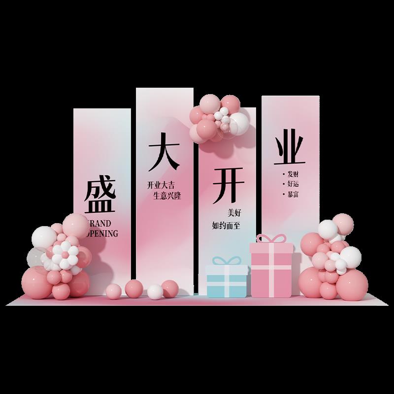 新店开业大吉装饰周年庆场景氛围店铺打卡布置氛围气球背景墙kt板