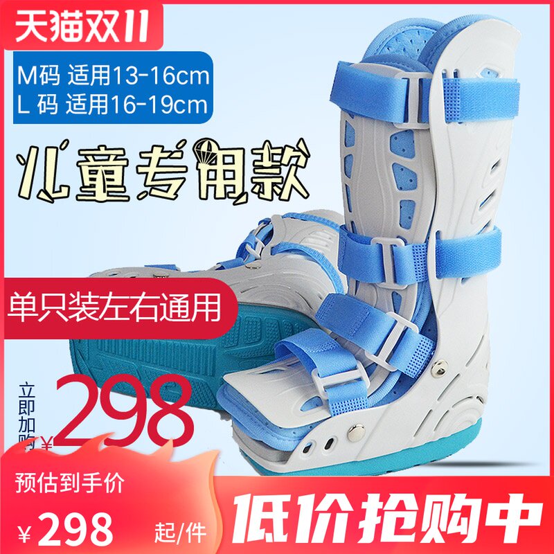 儿童婴儿踝足支具踝关节固定跟腱靴踝部骨折锻炼行走鞋助行康复