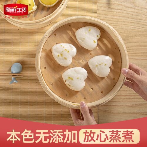 新鲜生活蒸笼纸蒸包子垫纸食品垫蒸屉布垫子蒸馒头不粘一次性油纸