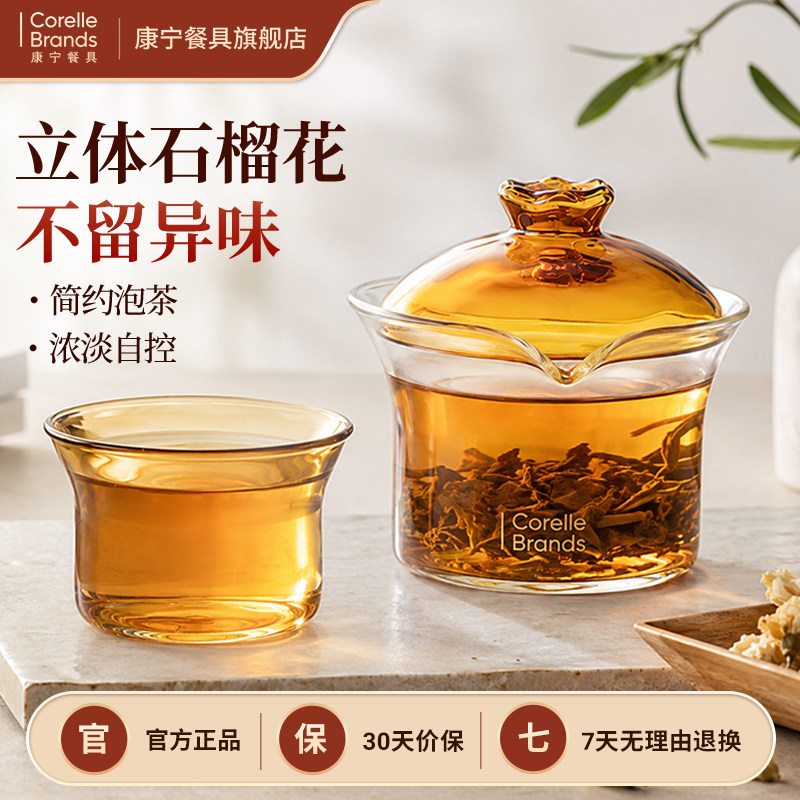 康宁餐具茶杯玻璃杯石榴杯耐热防爆开水直入多功能实用食品级CB图片