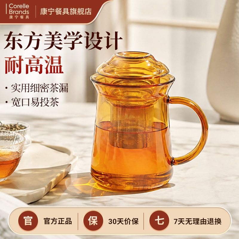 康宁餐具泡茶杯玻璃杯茶杯宫阙造型茶水分离耐热防爆多功能实用CB图片