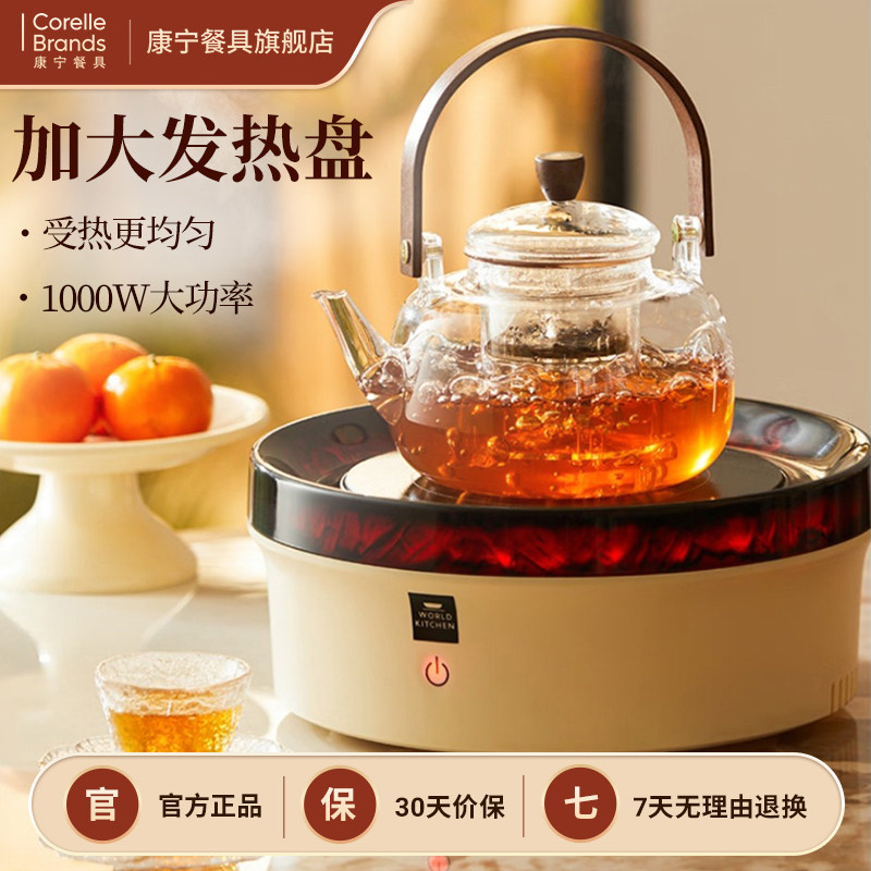 康宁餐具围炉煮茶器烤火炉套装家用室内烧水电茶炉电陶炉功夫茶具