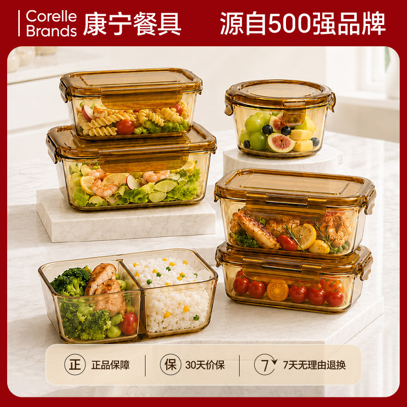 康宁餐具玻璃保鲜盒600ml拍2件 赠晶莹平盘1个 25.9元 - 86线报
