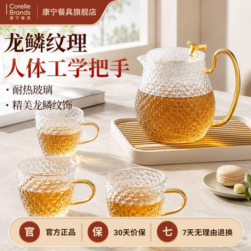 康宁餐具玻璃茶壶茶杯龙鳞纹高硼硅耐热防爆耐磨食品级整套EKCO图片