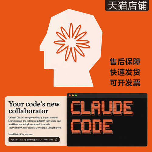 Claude Code Max 长期一键安装服务个人定制稳定独享软件随时用
