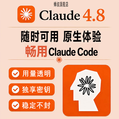 独享稳定高效代码工具用量透明