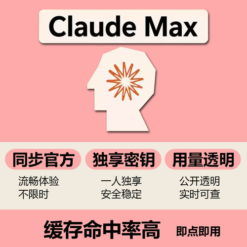 满血稳定快速不限时 独享额度定制服务