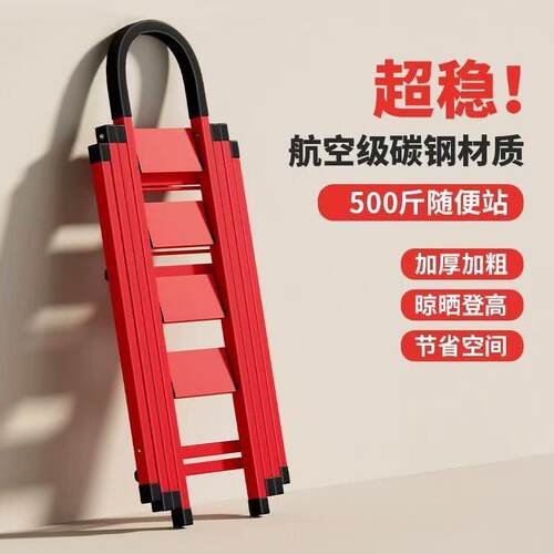 加厚折叠两用阳台晾衣人字梯