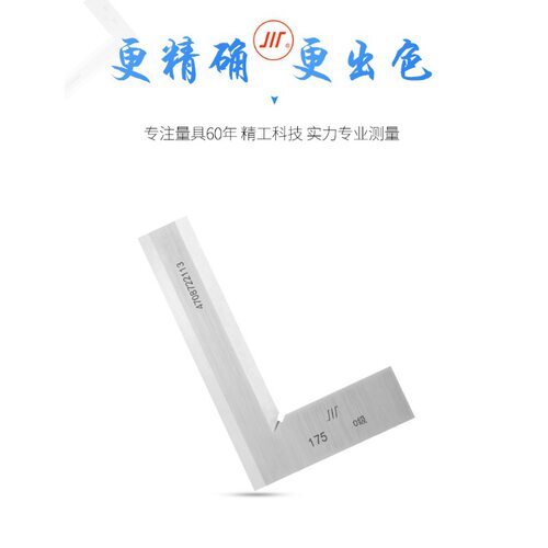 成量刀口型直角尺 平尺 刀口角尺 0级 50 63 80 100 125 160 200