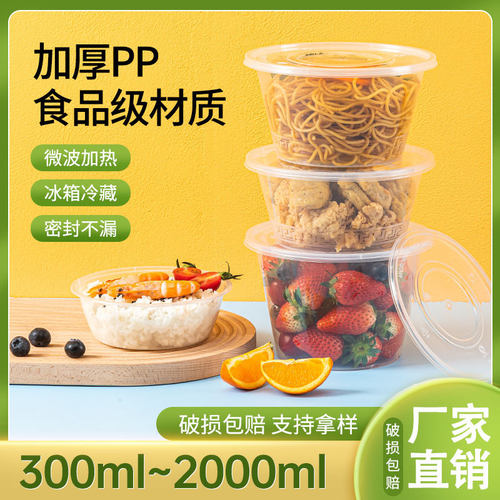 一次性餐盒双层加厚PP圆形快餐盒打包碗外卖打包盒批发一次性饭盒