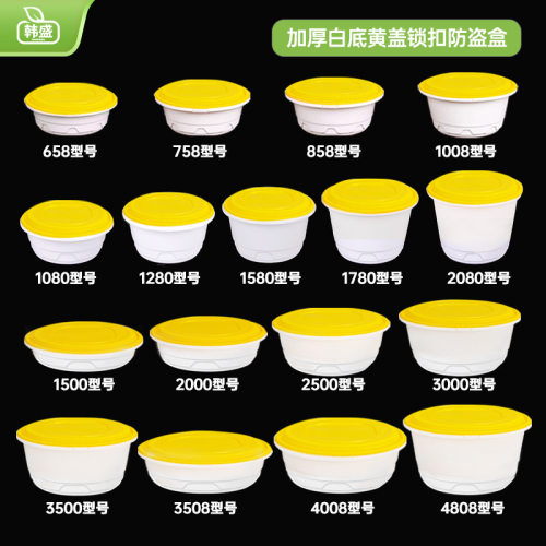 韩盛一次性打包盒外卖盒耐高温圆碗便当盒塑料pp带盖防漏高档饭盒