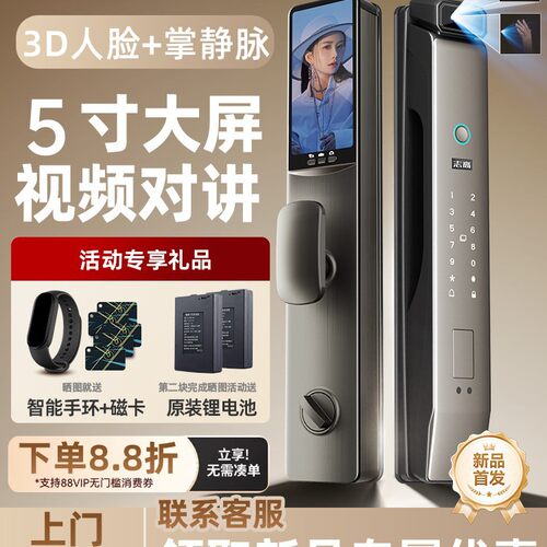 智能门锁指纹密码全自动带监控
