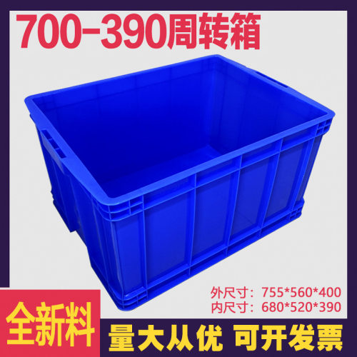 大号加厚塑料周转箱仓储物流分拣