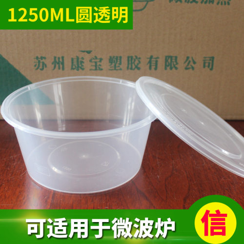 一次性PP塑料透明饭盒打包盒1250ml圆形外卖快餐饭盒汤面粥圆碗