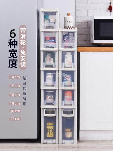 厨卫缝隙抽屉收纳柜16cm宽