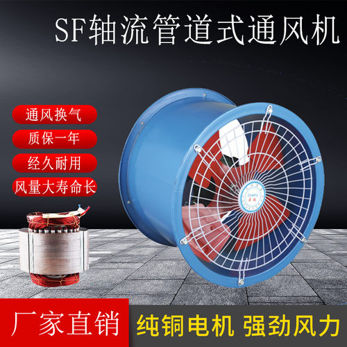 SF管道式轴流风机 纯铜线电机6-4排抽除尘通用风机低噪音车间仓库