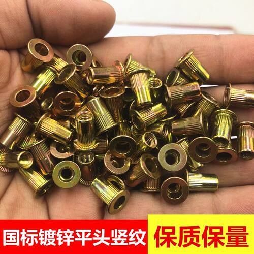 厂家批发铆螺母 拉铆螺母 平头竖纹铆螺母 拉帽拉母型号齐全