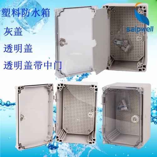 直供300*200*160mm塑料防水箱室外配电箱 透明盖电源箱遂道接线箱