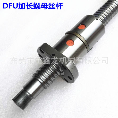 广州滚珠丝杆直径32MM丝杆DFU3205双螺母加长丝杆螺母